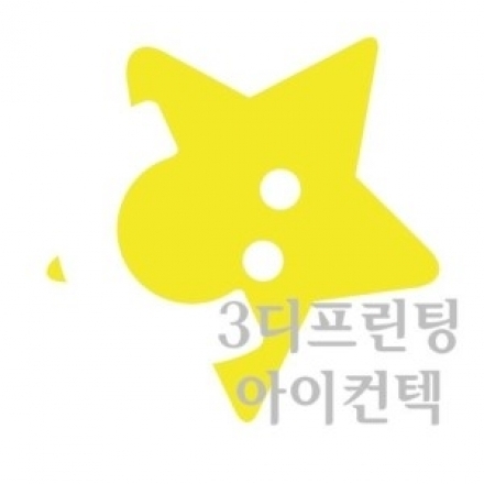 [3D프린팅] 3D프린터로 별을 따보고 싶은 19기 모집 '뜬구름 잡는 이야기를 넘어'