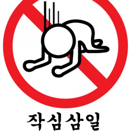 즐겁고, 삶에 도움이 되는 첫번째 목표 설정 모임 (20~30대 여러 사람들과 함께 목표를 공유해요.)