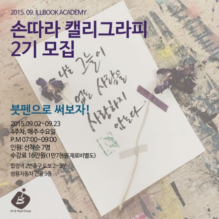 손따라 캘리그라피 배우기(붓펜으로 써보자)