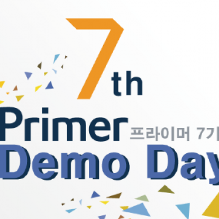 프라이머 7기 데모데이