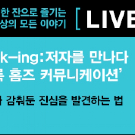 [무료강연]북킹_15년9월_셜록홈즈커뮤니케이션_최지원,박수빈(15년9월22일화요일저녁7시30분종각역)