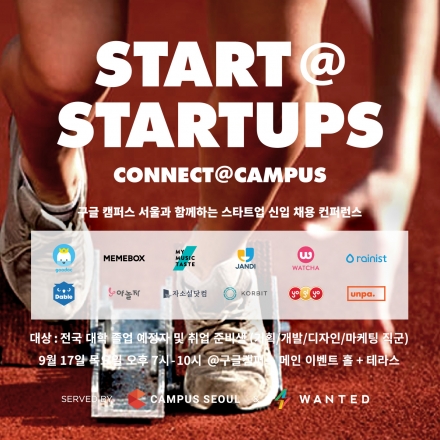 [구글캠퍼스] 스타트업 리크루팅 데이, START@STARTUPS!