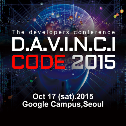 D.A.V.I.N.C.I CODE 개발자 컨퍼런스
