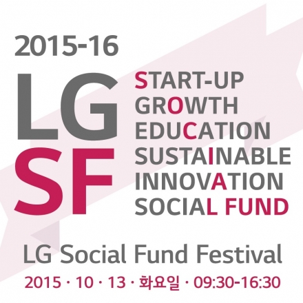 2015-16 LG Social Fund Festival
