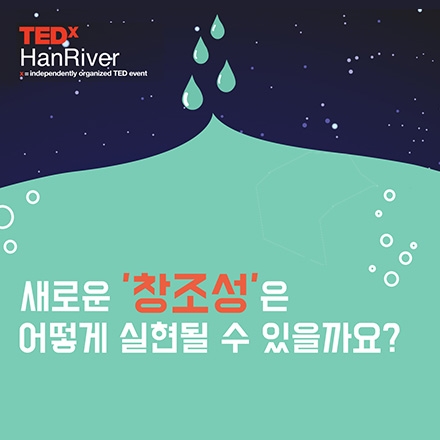 TEDxHanRiver 2015, 