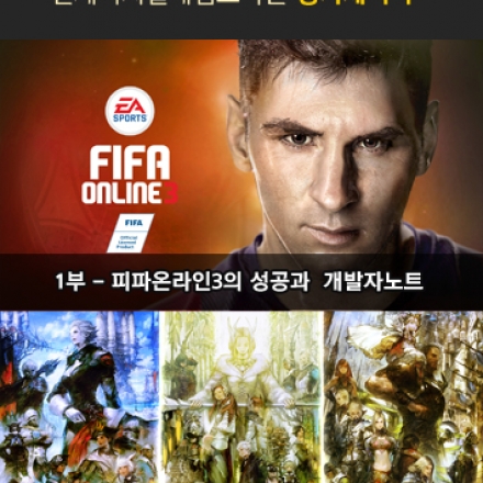 제2회 현업 게임개발자들과 함께 하는 연세디지털게임교육원 정기세미나