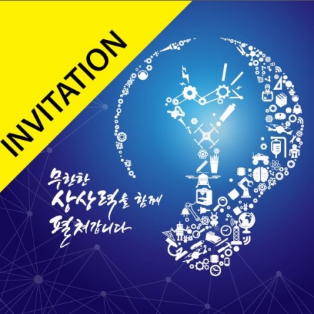 한국인의 창작 DNA, 사물인터넷과 만나다