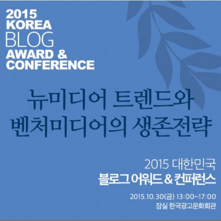 뉴미디어 트렌드와 벤처미디어의 생존전략