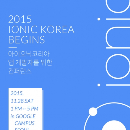 [Ionic]아이오닉 코리아 컨퍼런스 - 하이브리드 앱 개발 시작하기 (무료)