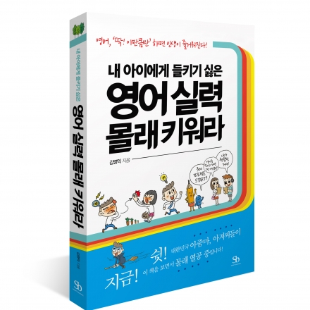 [1일 특강] 영어 딱! 이만큼만! 3개월만에 프리토킹하는 노하우를 전수합니다 ! (선착순 10명)
