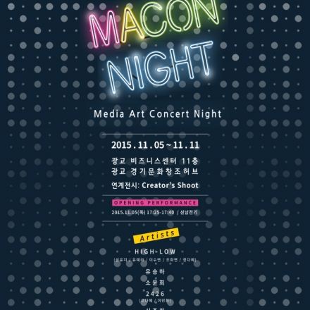 [무료참여] Media Art Concert Night