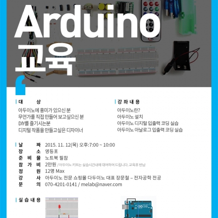 215 아두이노 C코딩 단락 2 이미지 3