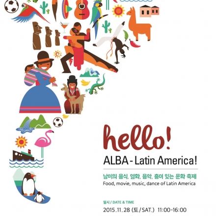 [세계문화교류프로그램] hello! ALBA-Latin America