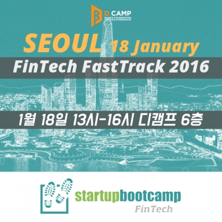 Startupbootcamp Fintech 핀테크 스타트업 행사 [비공개 행사]