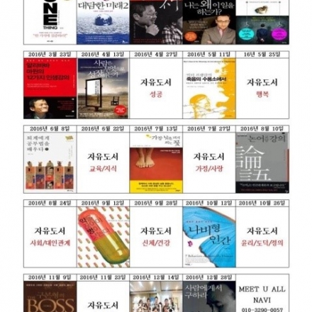 ㅣ제18회차 미추올나비 독서포럼ㅣTHE ONETHING 원씽 / 게리켈러, 제이파파산