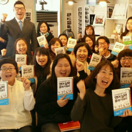 [부산 특강] 딱! 이만큼 영어, <3개월만에 프리토킹 하는 법>을 전수합니다 ! (선착순 10명)
