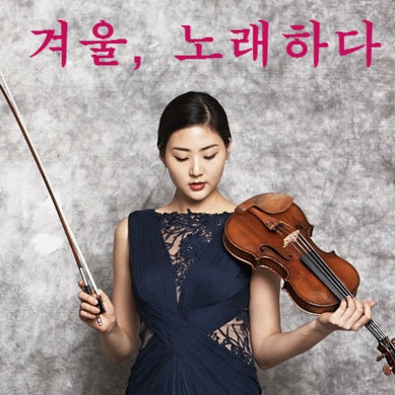 토크 콘서트 <겨울, 노래하다>