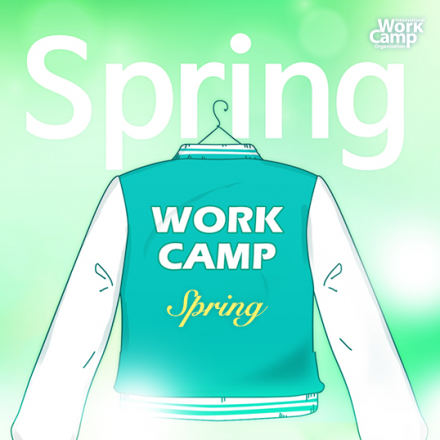 2016 국제워크캠프 설명회_1차