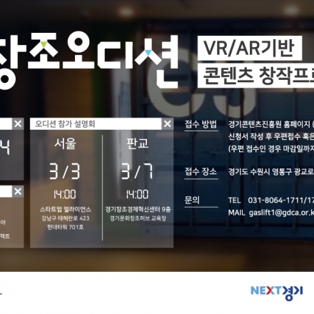 광교 경기문화창조허브 UP 창조오디션 참가 설명회 개최(서울)