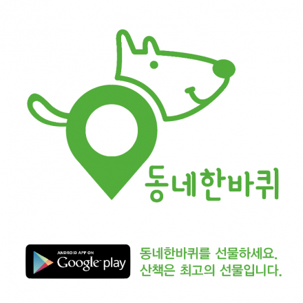 반려견 행동학 전문가와 함께하는 도그워커 양성교육 2기(2일 총 5시간 과정)