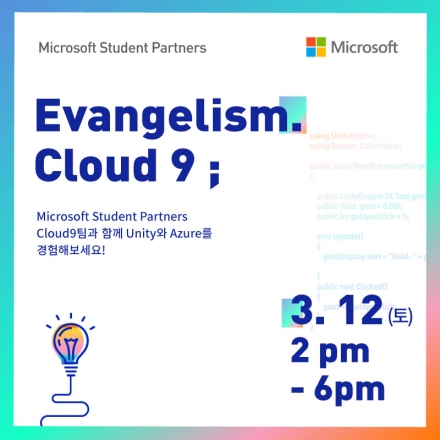 Microsoft Student Partners의 Cloud9팀, Unity & Azure 세미나