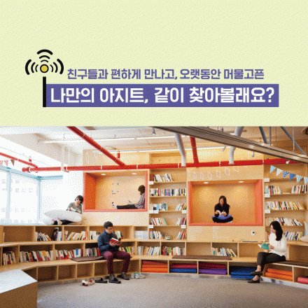 커뮤니티 매핑 무료 워크숍