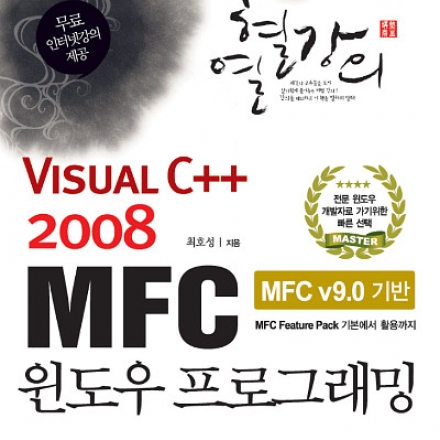 MFC 윈도우 GUI 프로그래밍 단기 속성