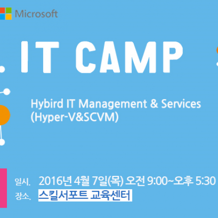 IT엔지니어를 위한 Hybrid IT Management & Services(Hyper-V&SCVM)