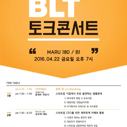 BLT Mentoring Lab(4월 22일 특허)