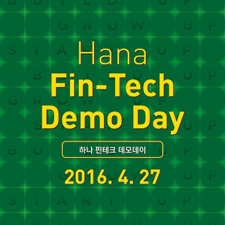 하나금융그룹 핀테크 데모데이 행사