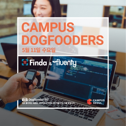[구글캠퍼스] Campus Dogfooders - Finda/Fluenty