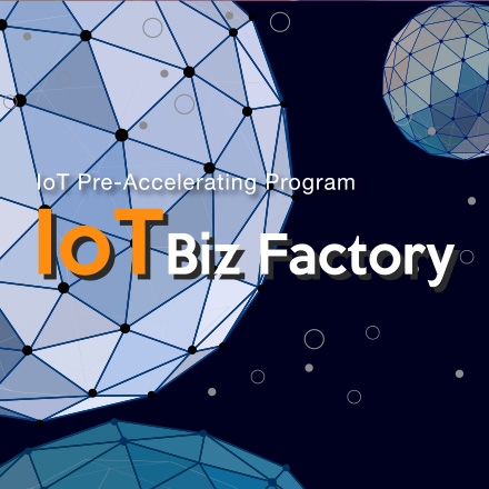 "IoT Biz Factory" 참가팀 모집공고