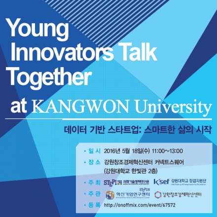 [Young Innovators Talk @강원대학교]