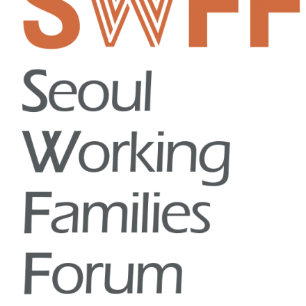 서울 워킹패밀리 포럼 2016