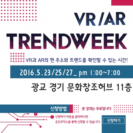 VR/AR TRENDWEEK#03