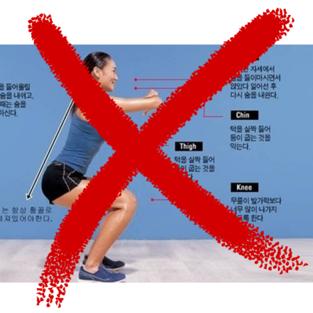 운또기 세미나 [스쿼트 : 누구도 알려주지 않는 진실 1차]