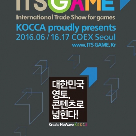 ITS GAME 2016 해외진출 전략 세미나