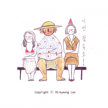 [무료전시] 대진대학교 대학원 회화과 8인 단체전 '이번정류소展(The stop展)'