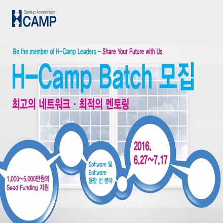 H-Camp Batch 모집