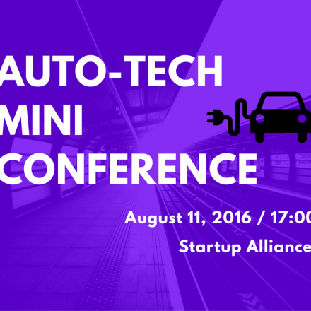 오토테크(Auto-tech) 미니 컨퍼런스