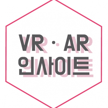 [문화창조아카데미] 2016 VR·AR 인사이트 개최 8월 26일(금)