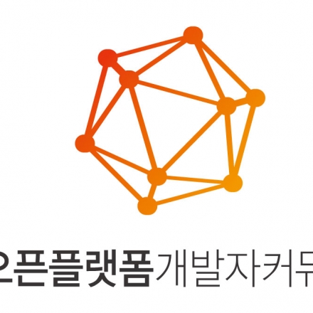 오픈플랫폼(PaaS) 전문가 과정- 5차 교육생 모집 공고
