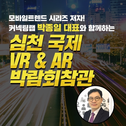 심천 IT 탐방 프로그램(도서 무료 증정)_10월 13일 출발