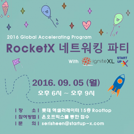 2016 Global Accelerating Program Rocket X 네트워킹 파티