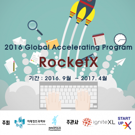 2016 글로벌 Accelerating Program Rocket X