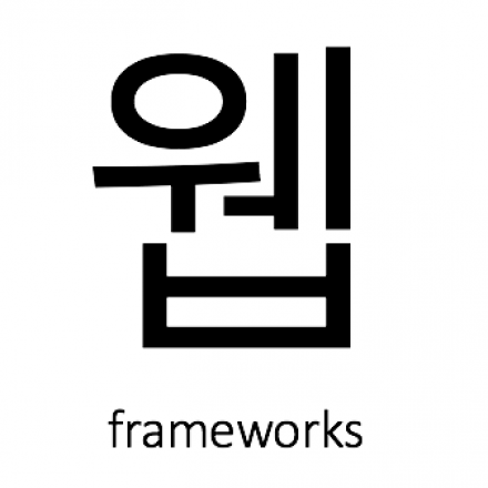 제7-2회 웹프레임워크 코드랩 - NodeJS(Express)를 활용한 백엔드 API 개발