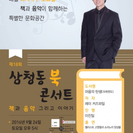 2016년 9월 17일 오후 7:58 / 권호순님이 개설한 모임