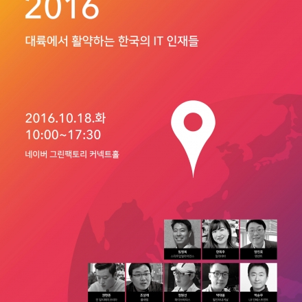 제1회 중국의 한국인