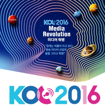 KOC 2016 - 미디어 혁명(Media Revolution)