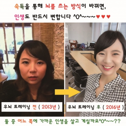 책을 정독하며 2배에서 7배 빨리 읽고 싶으신 분들을 위한 속독 체험 레슨입니다(≥▽≤)~~♥♥♥